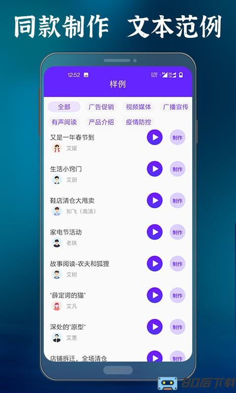 语音合成大师手机版