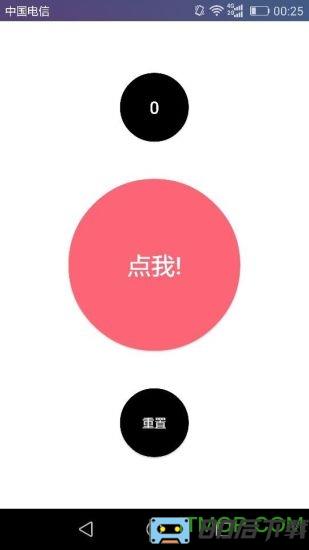 测手速官网版