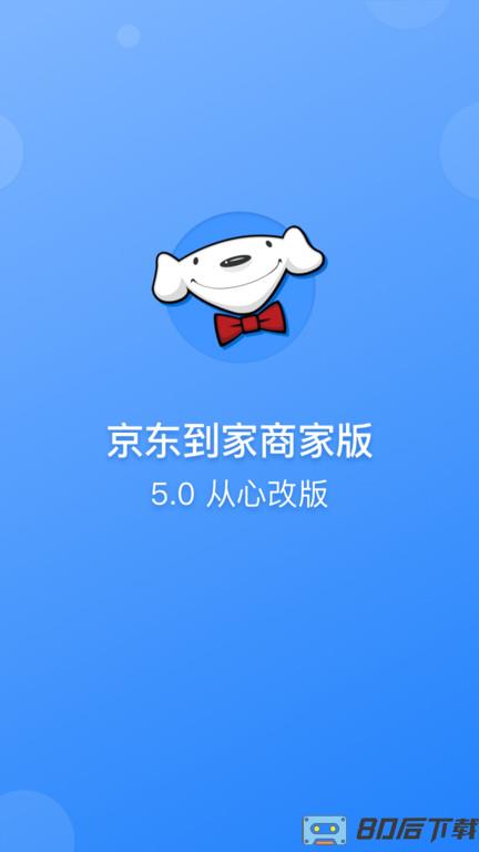 京明管家app
