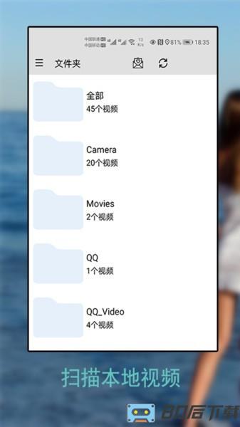 手机万能播放器app