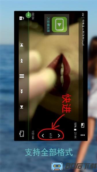 手机万能播放器app