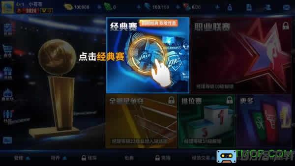 腾讯王牌NBA