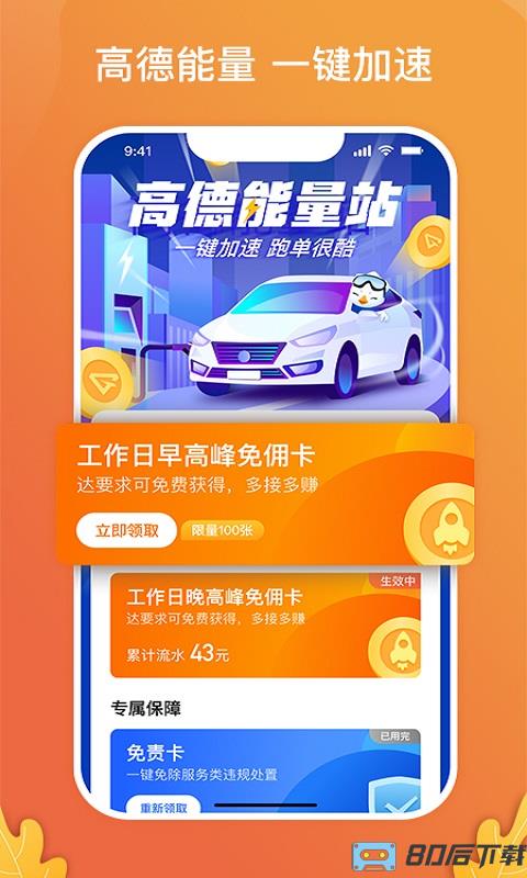 风韵出行司机端