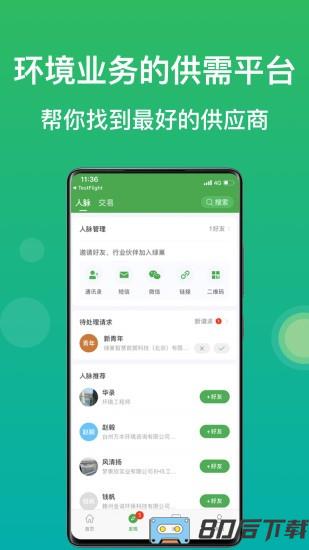 绿巢最新版本下载