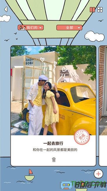 卡普喔最新版