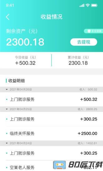 伊了健康商家端