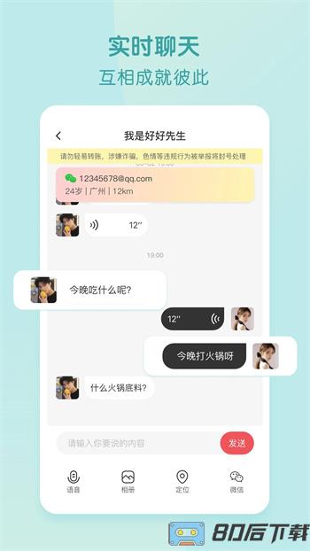 择伴