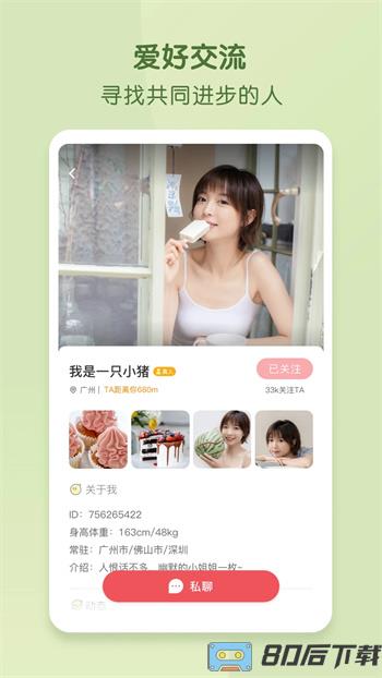 择伴