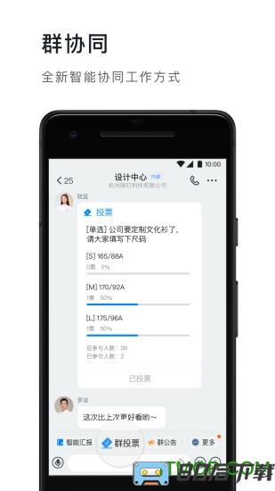 钉钉hd版