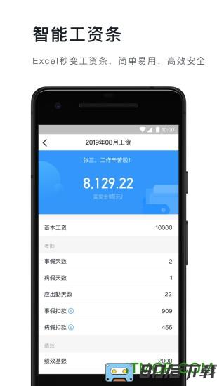 钉钉hd版