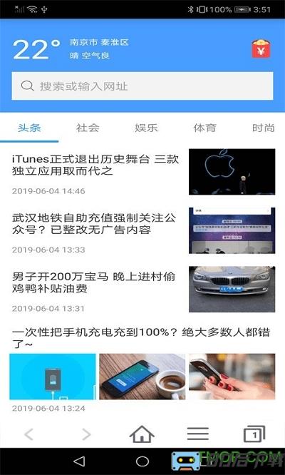 蜜柚浏览器官方版