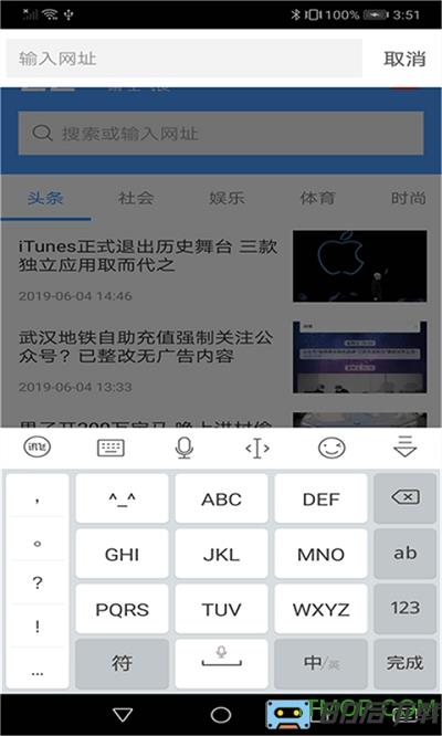 蜜柚浏览器官方版