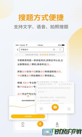 优题宝app