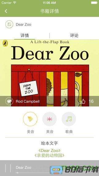 常青藤爸爸