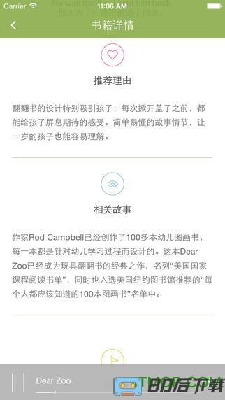 常青藤爸爸