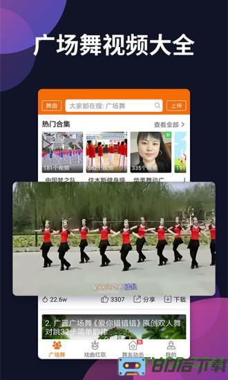 广场舞多多手机版