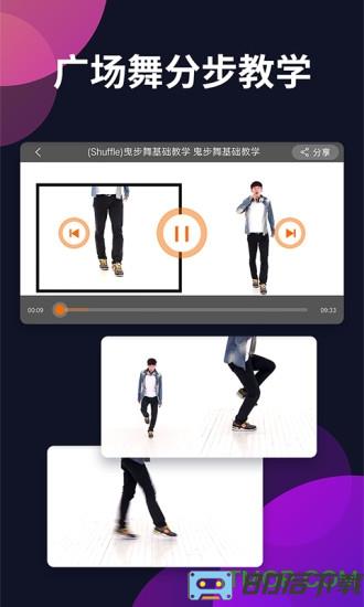 广场舞多多app