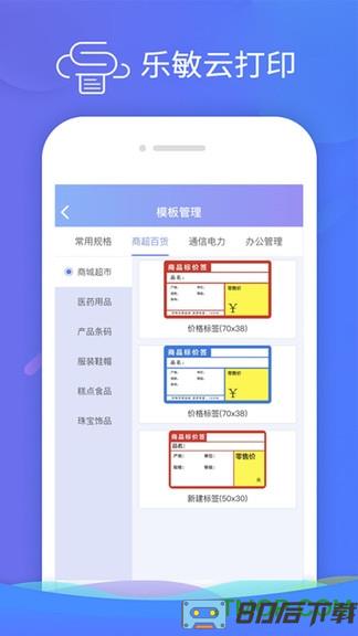 乐敏云打印