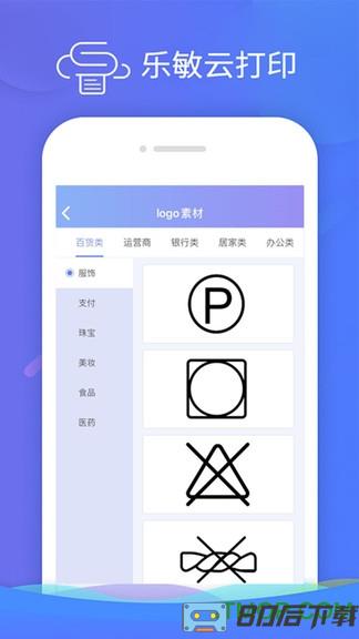 乐敏云打印