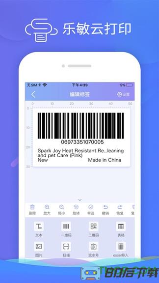 乐敏云打印