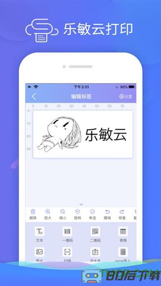 乐敏云打印
