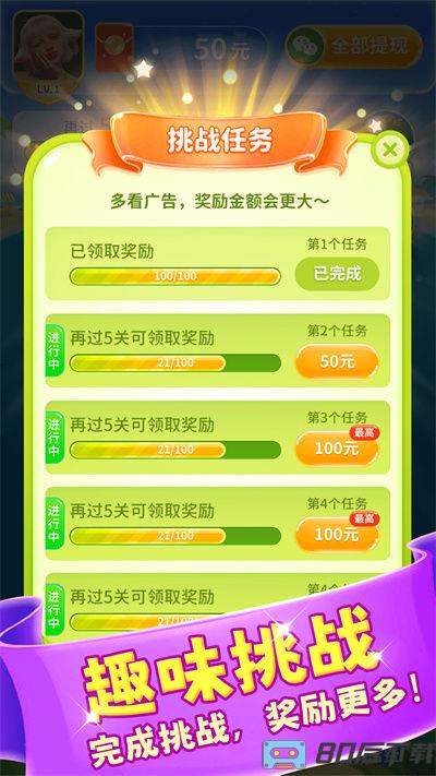 团团消消乐