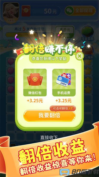 团团消消乐