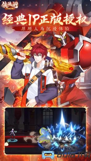 镇魂街：武神觉醒