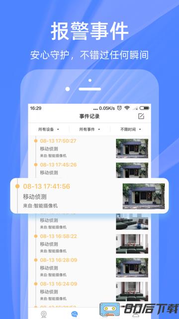 4G云眼app(4G pro)