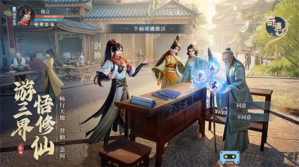 凡人修仙传人界篇哔哩哔哩版