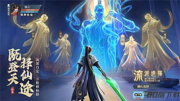 凡人修仙传人界篇哔哩哔哩版