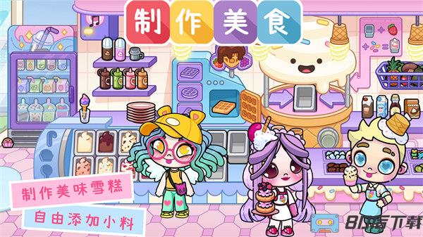 凡达世界模拟扮演
