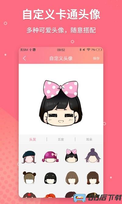 头像制作软件手机版