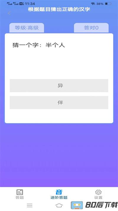 全民来猜题