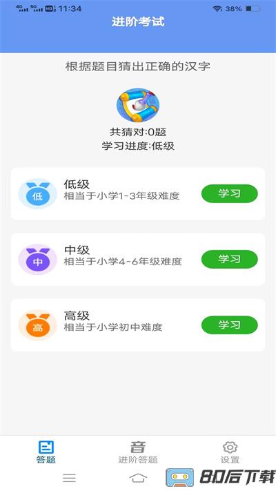 全民来猜题