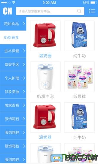 浙江粮油保税超市