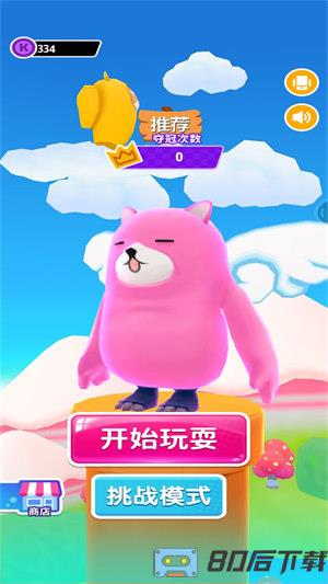 全民多人运动