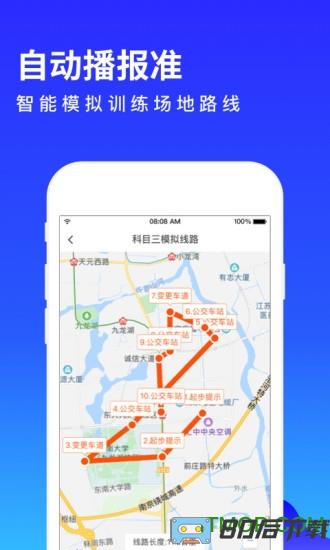 元贝教练手机版