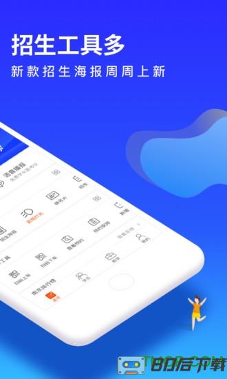 元贝教练手机版