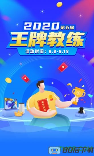 元贝教练手机版