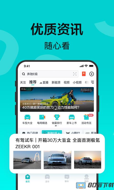 有驾app