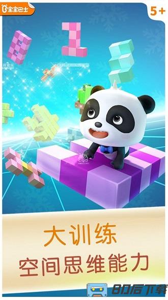 乐敲方块