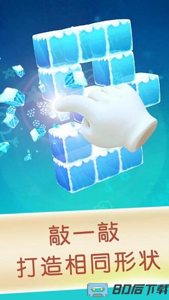乐敲方块