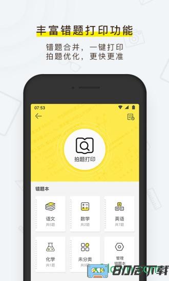 喵喵机手机版