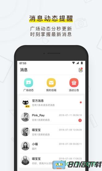 喵喵机手机版