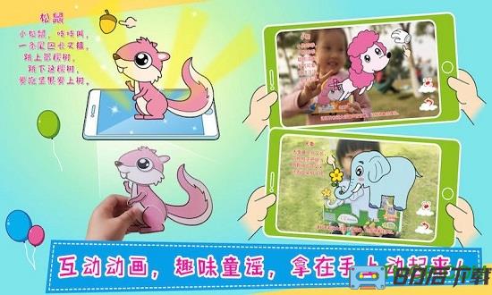 哎呀动物岛手机版