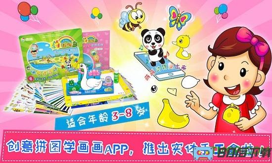 哎呀动物岛手机版
