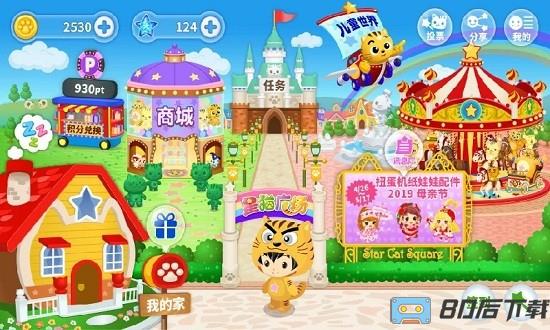 星猫广场app下载