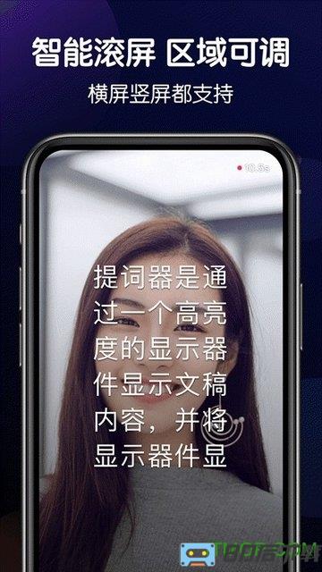 口播提词器