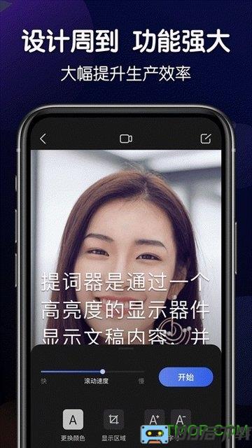 口播提词器